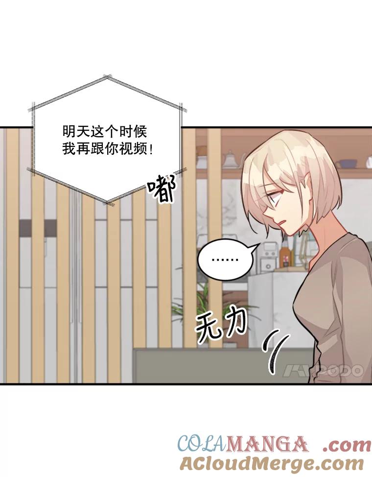 《他人之声》35.冒牌货 第31页
