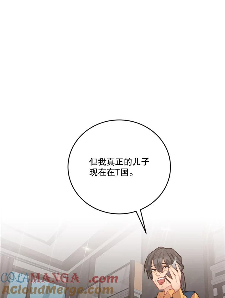 《他人之声》36.明皓病倒了 第46页