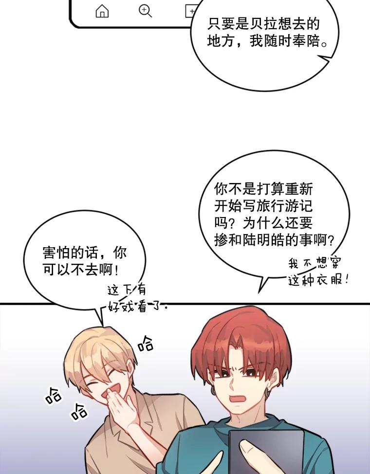 《他人之声》36.明皓病倒了 第23页