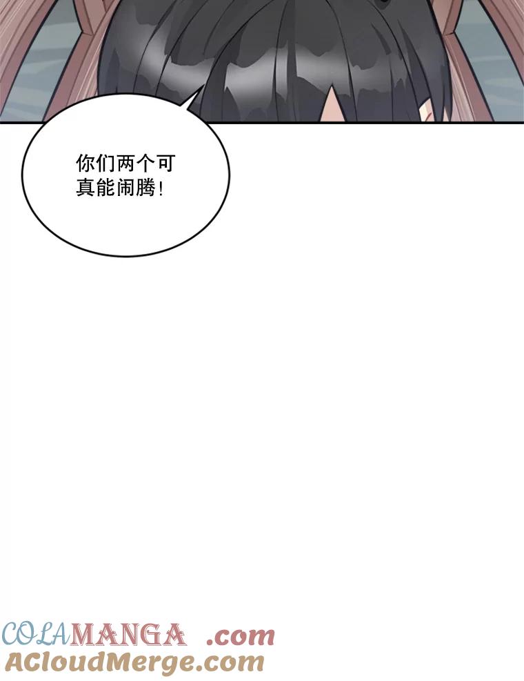 《他人之声》36.明皓病倒了 第7页