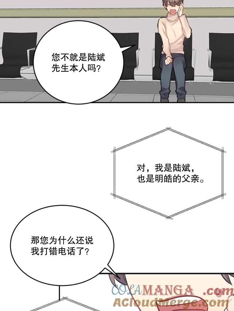 《他人之声》36.明皓病倒了 第43页