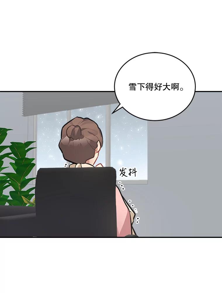 《他人之声》36.明皓病倒了 第26页