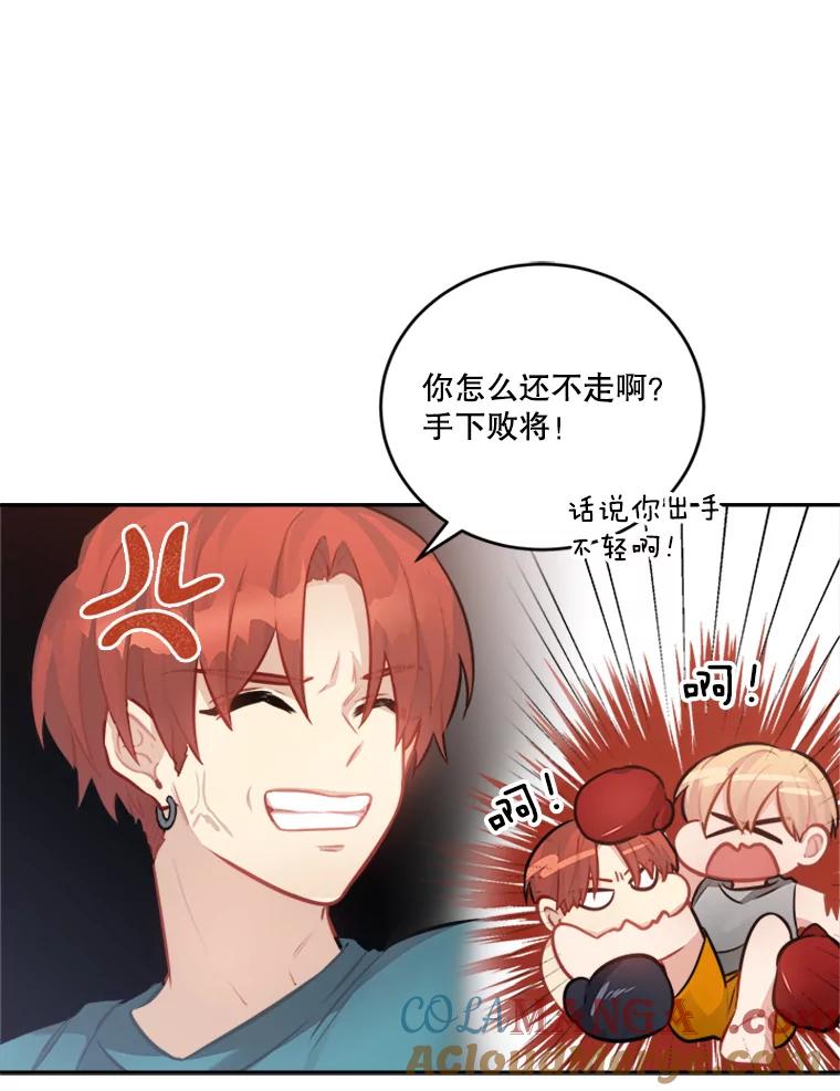 《他人之声》36.明皓病倒了 第4页