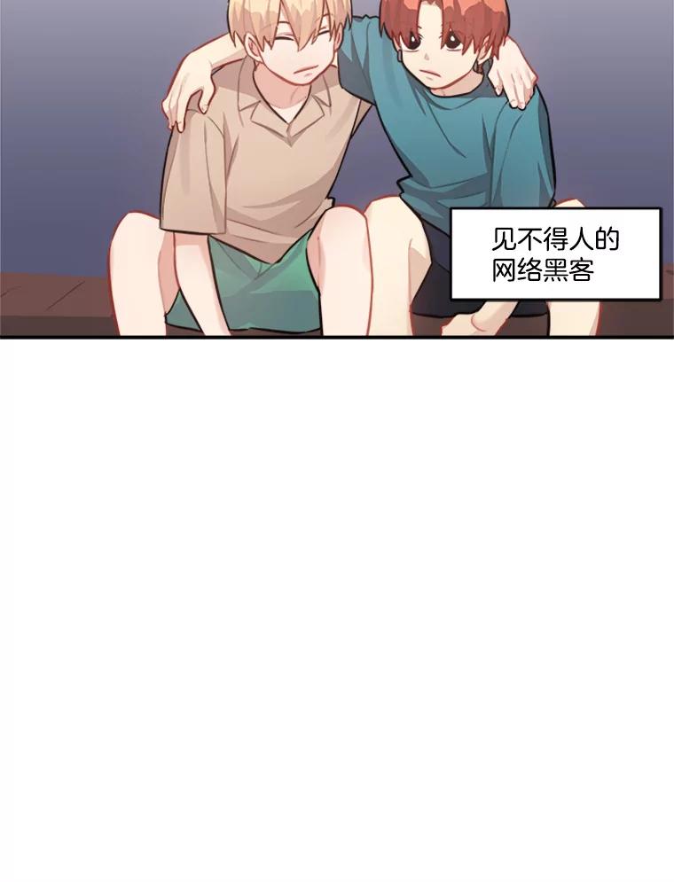 《他人之声》36.明皓病倒了 第12页