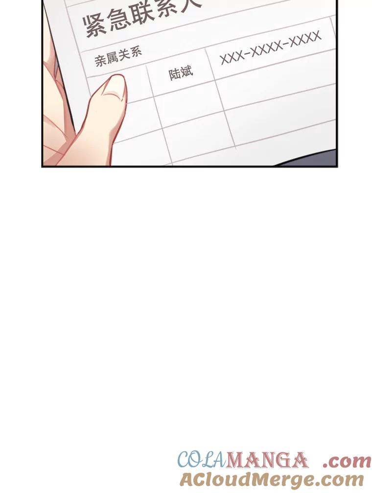 《他人之声》36.明皓病倒了 第40页