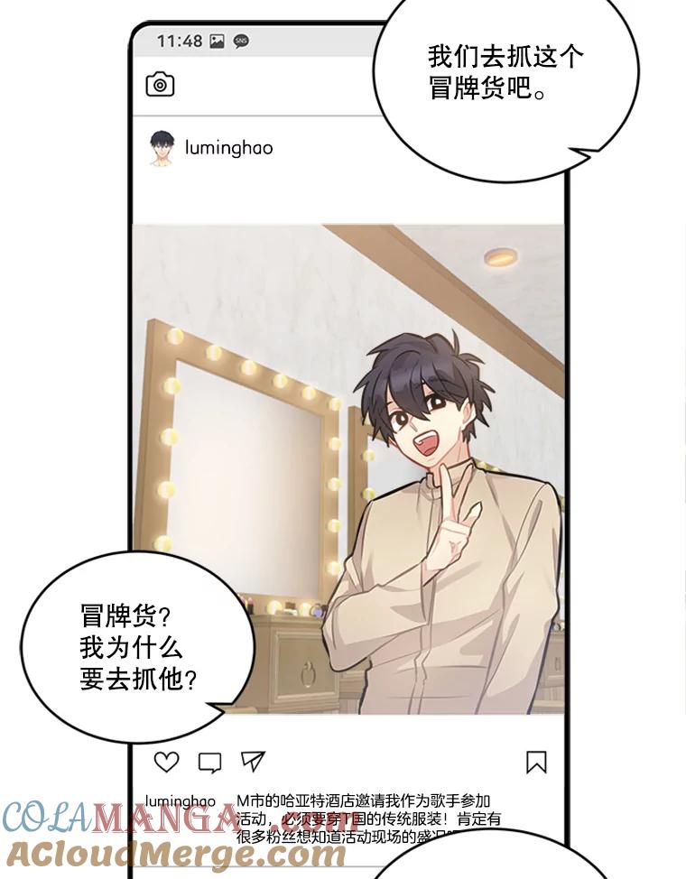 《他人之声》36.明皓病倒了 第22页