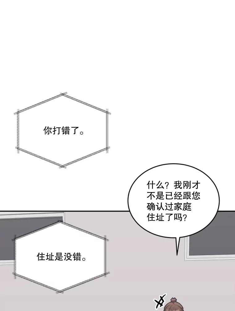 《他人之声》36.明皓病倒了 第42页