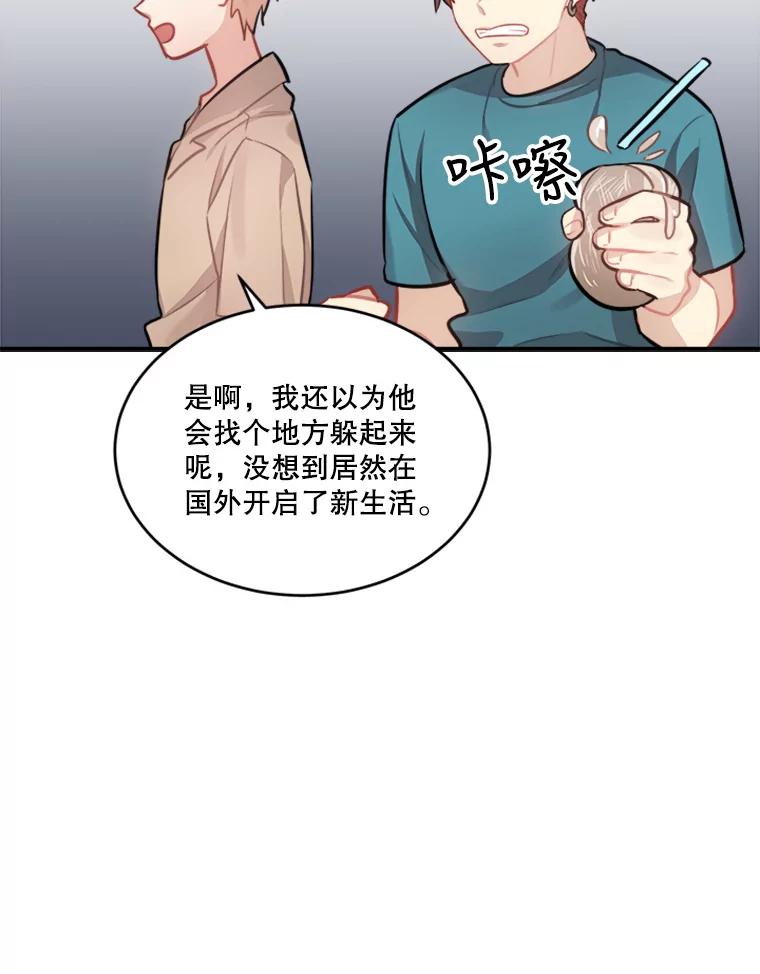 《他人之声》36.明皓病倒了 第15页