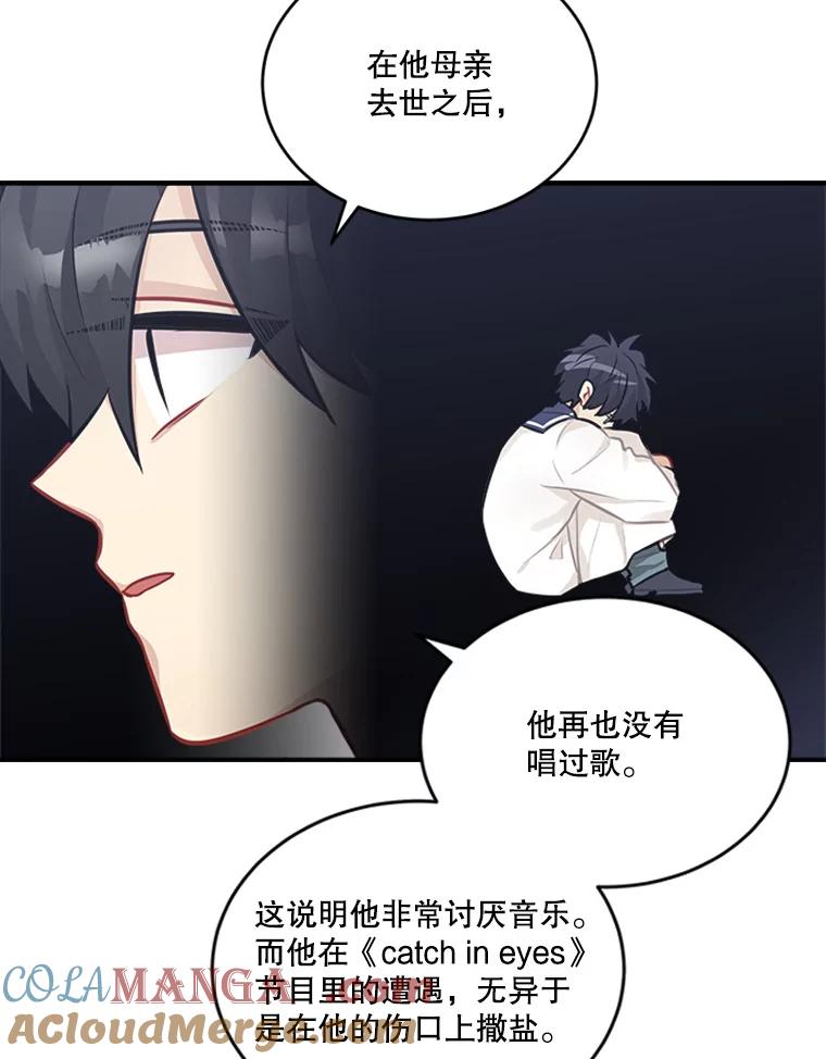 《他人之声》36.明皓病倒了 第19页