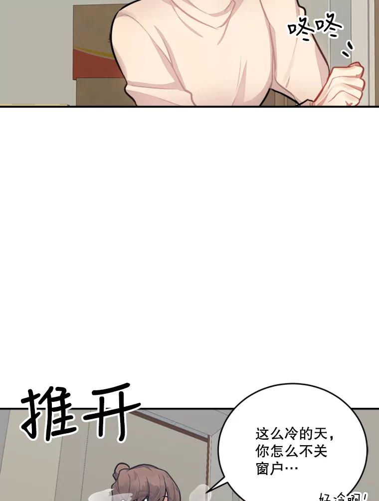 《他人之声》36.明皓病倒了 第32页