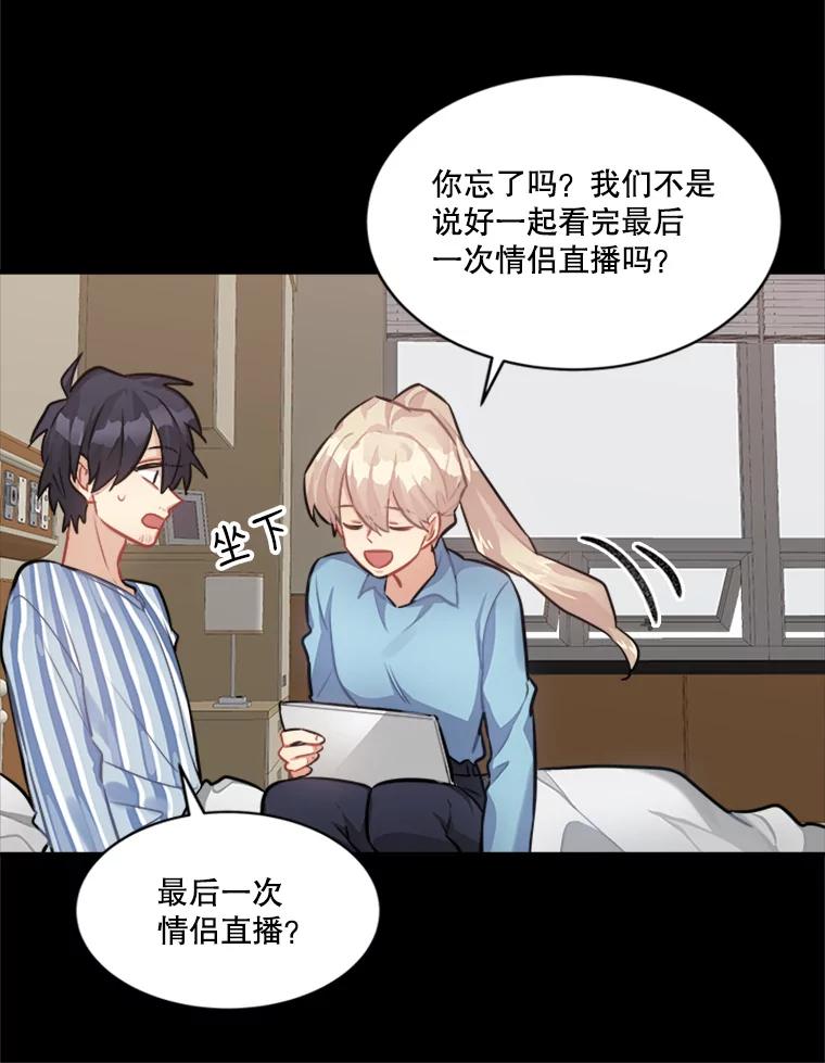 《他人之声》37.抓捕冒牌货 第38页