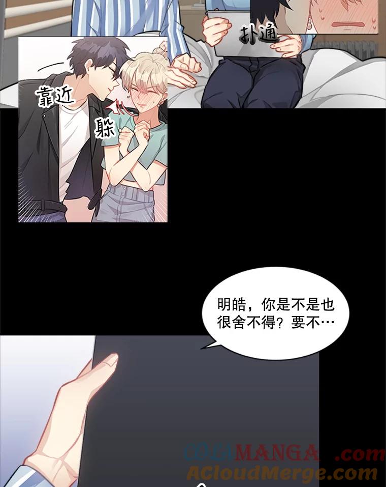 《他人之声》37.抓捕冒牌货 第40页