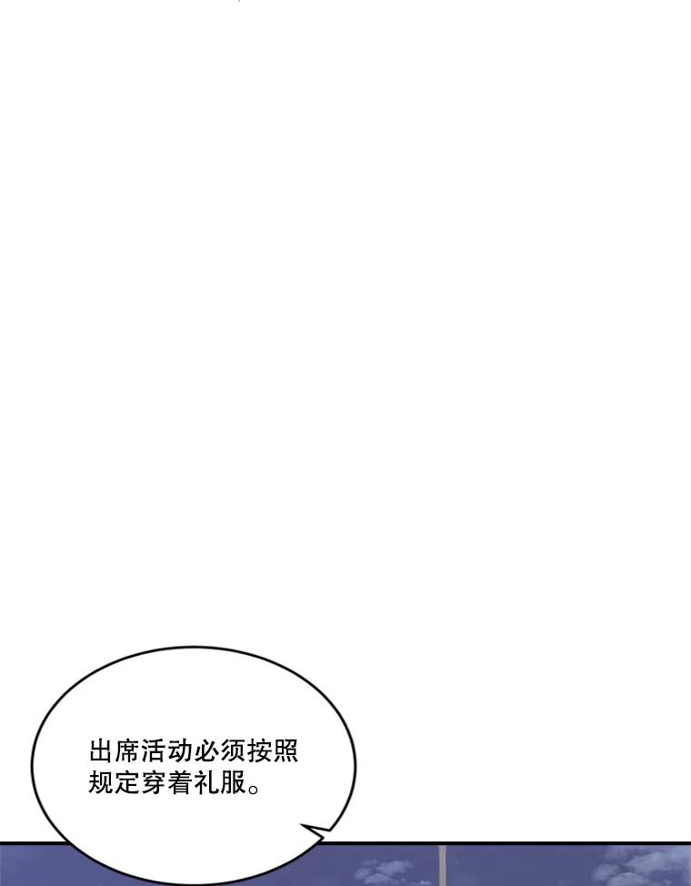 《他人之声》37.抓捕冒牌货 第20页