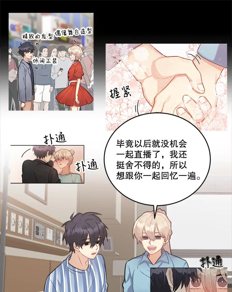 《他人之声》37.抓捕冒牌货 第39页