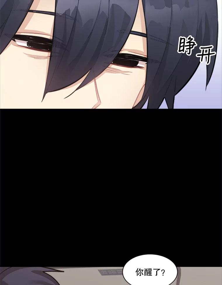 《他人之声》37.抓捕冒牌货 第36页