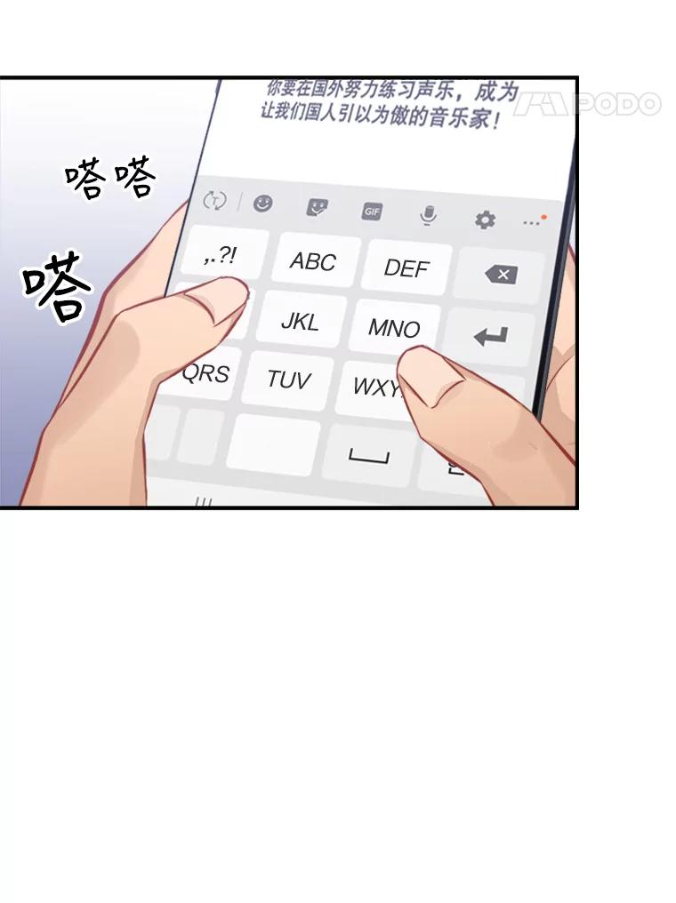 《他人之声》37.抓捕冒牌货 第8页