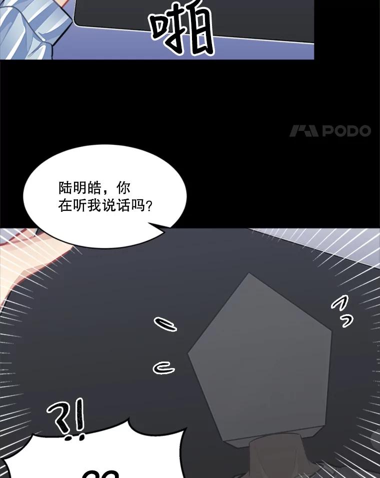 《他人之声》37.抓捕冒牌货 第41页