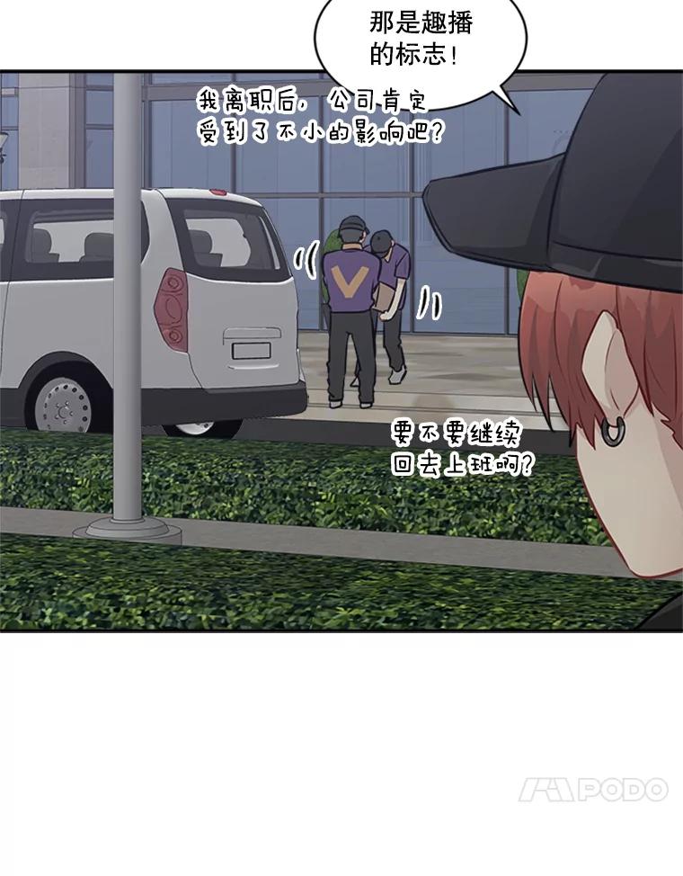 《他人之声》37.抓捕冒牌货 第17页