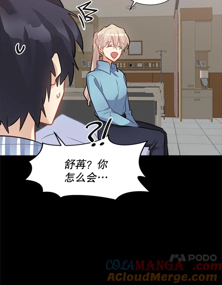 《他人之声》37.抓捕冒牌货 第37页