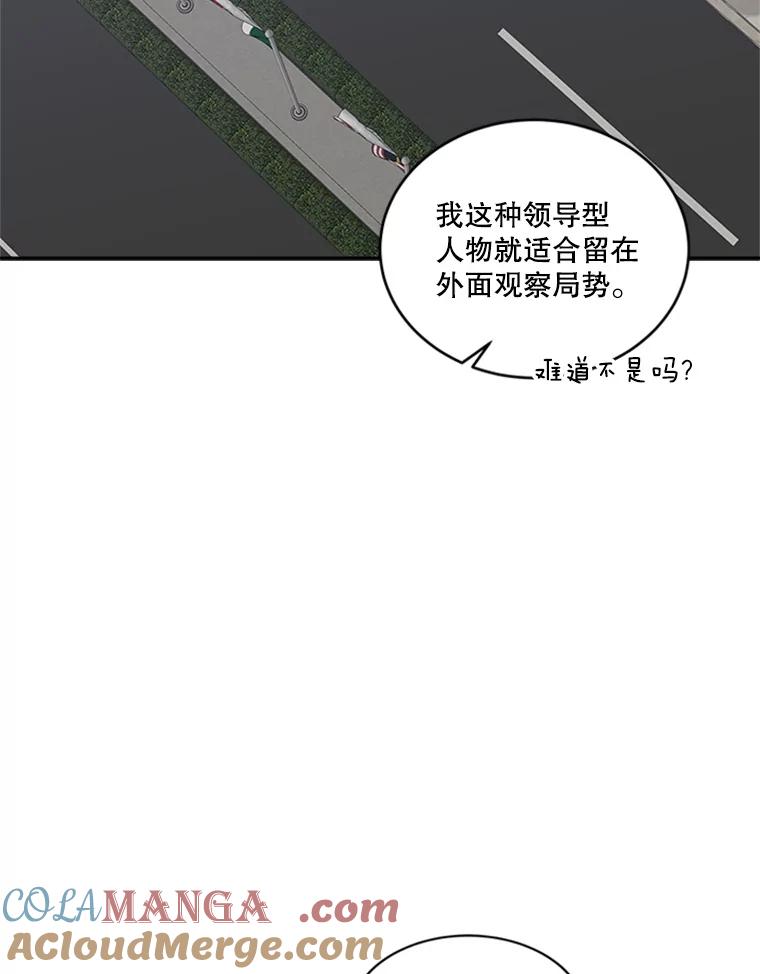 《他人之声》37.抓捕冒牌货 第16页