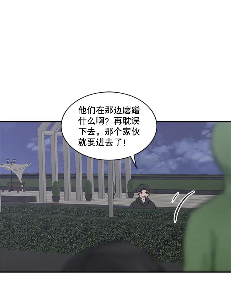 《他人之声》37.抓捕冒牌货 第26页