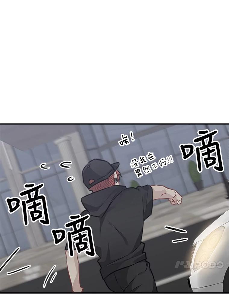 《他人之声》37.抓捕冒牌货 第27页