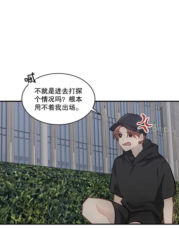 《他人之声》37.抓捕冒牌货 第14页