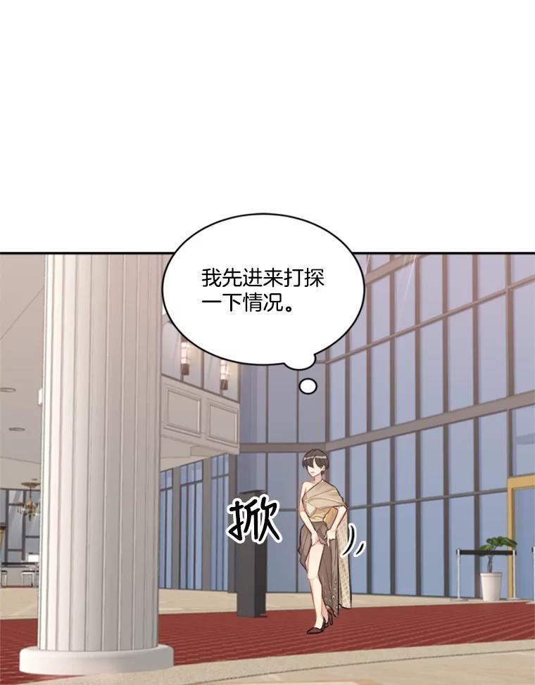 《他人之声》37.抓捕冒牌货 第30页