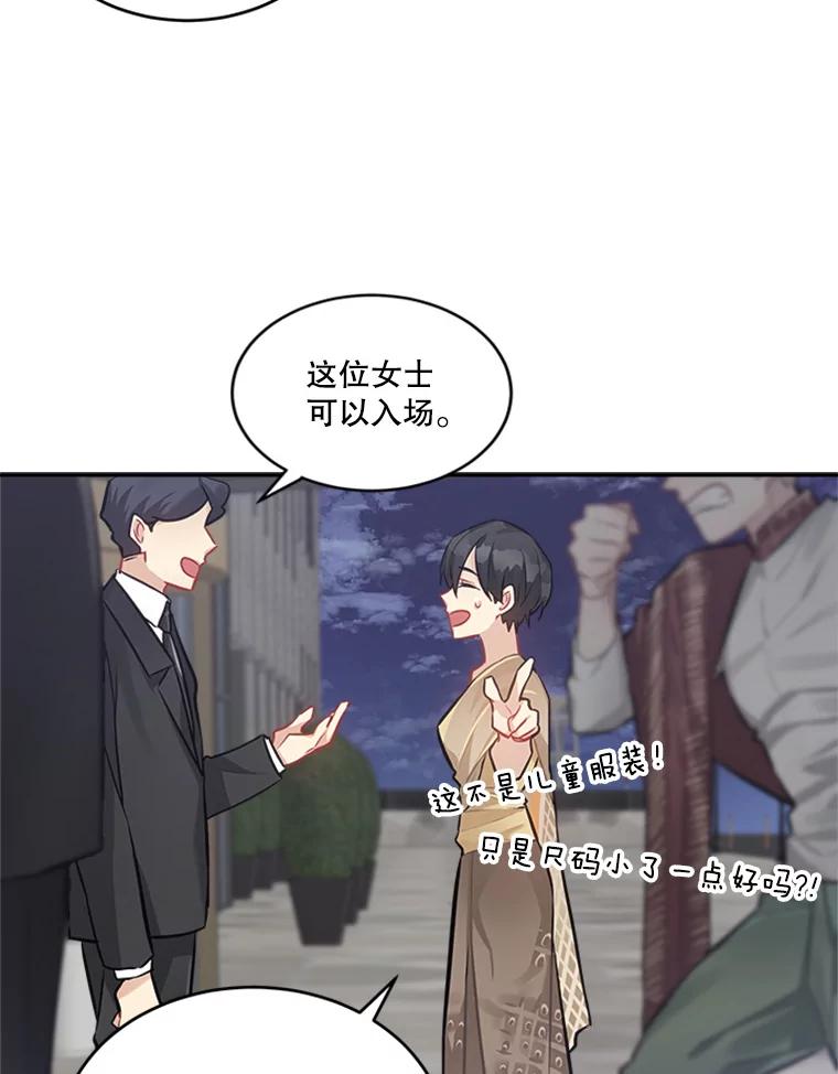 《他人之声》37.抓捕冒牌货 第23页