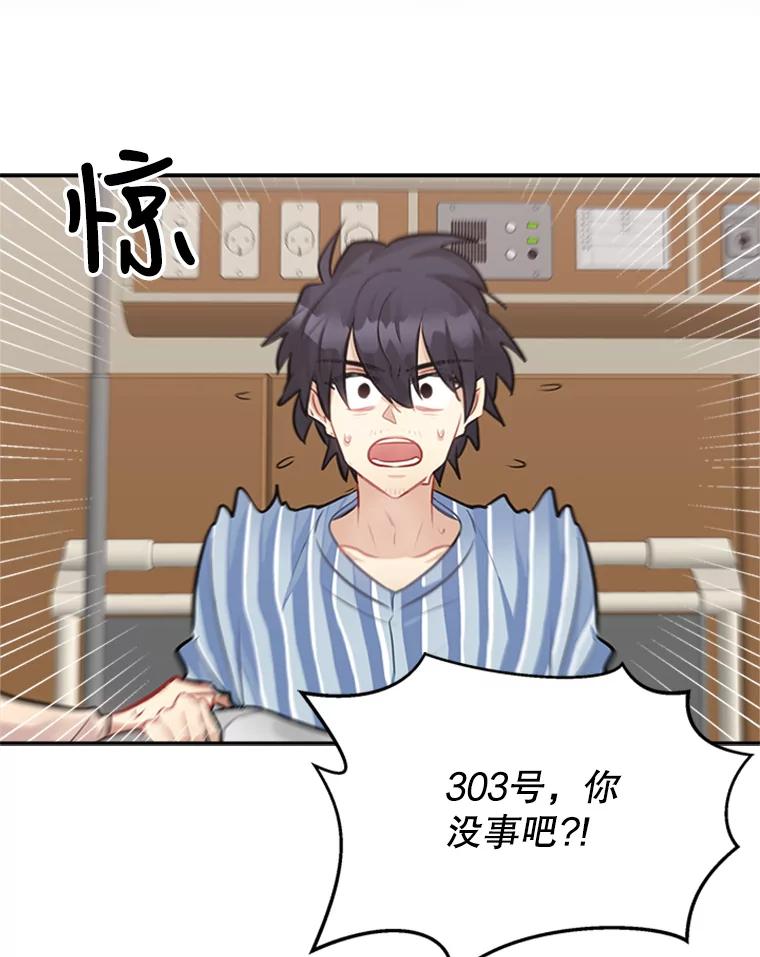 《他人之声》37.抓捕冒牌货 第45页