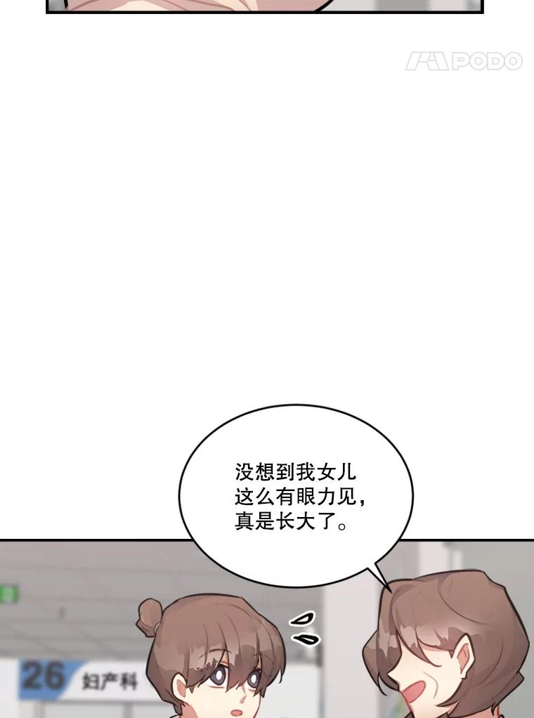 《他人之声》38.奶奶的忏悔 第8页