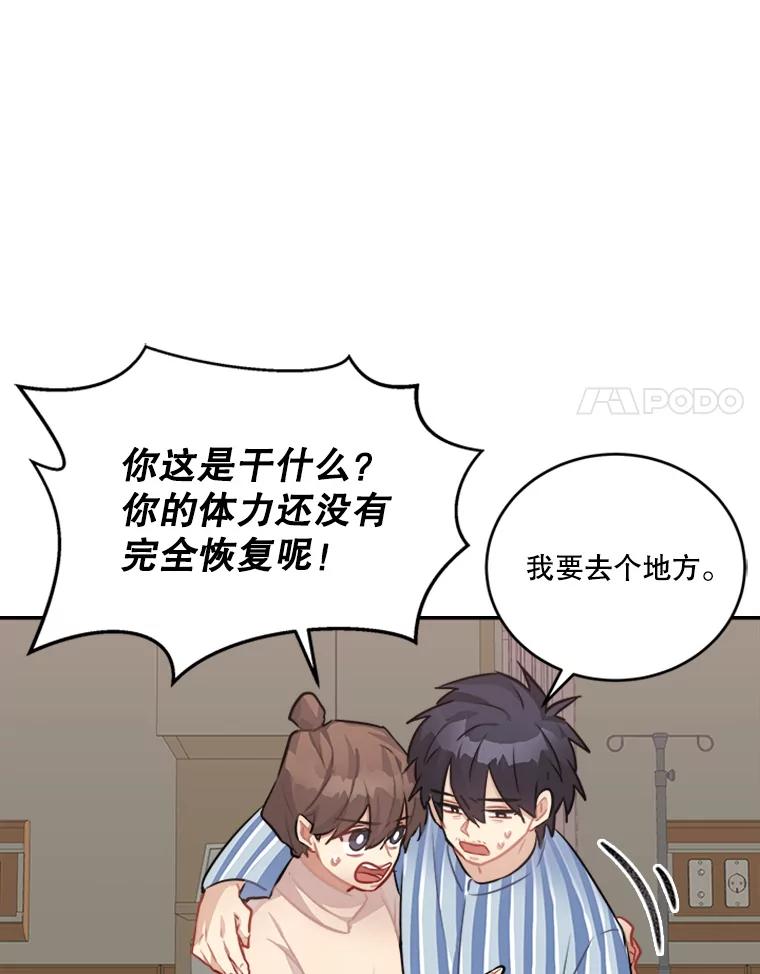 《他人之声》38.奶奶的忏悔 第44页