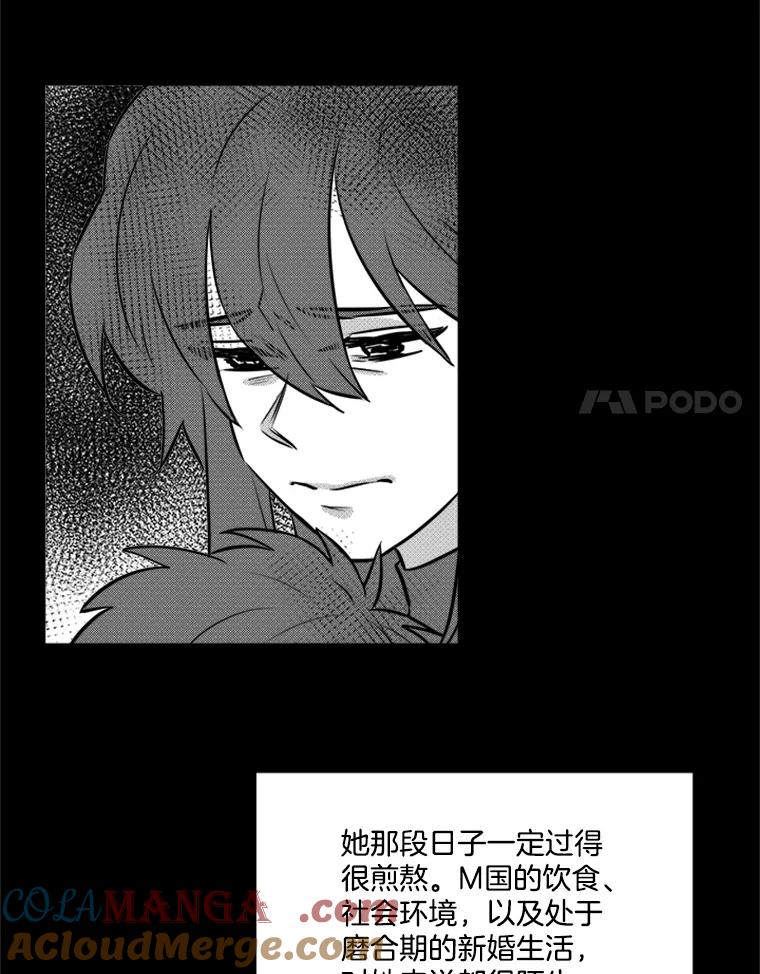《他人之声》38.奶奶的忏悔 第34页
