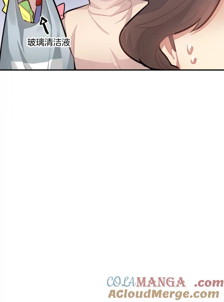 《他人之声》38.奶奶的忏悔 第13页