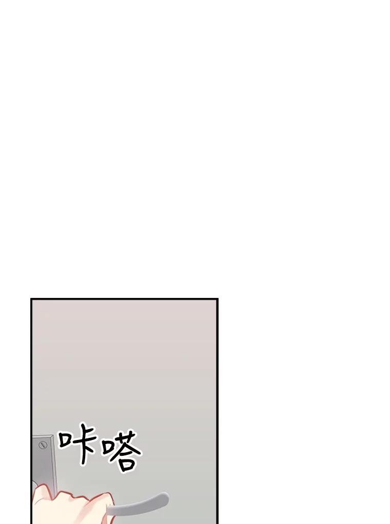 《他人之声》38.奶奶的忏悔 第6页