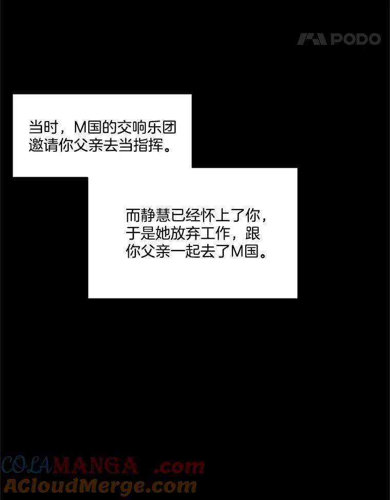 《他人之声》38.奶奶的忏悔 第31页
