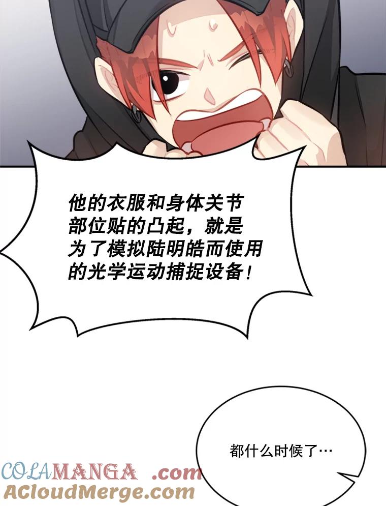 《他人之声》38.奶奶的忏悔 第61页
