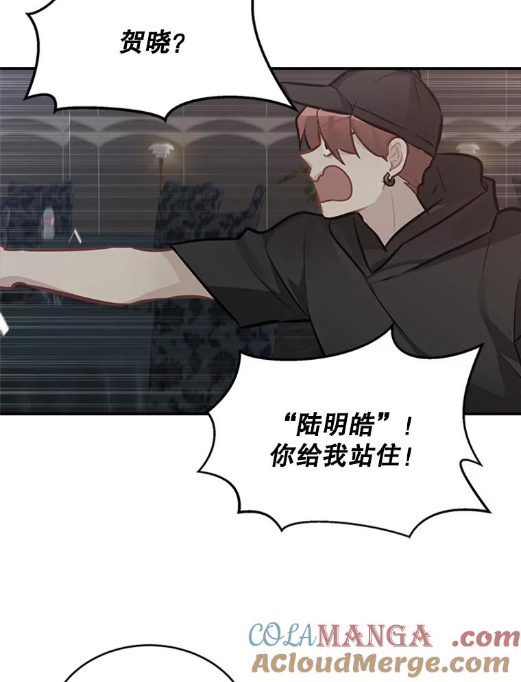 《他人之声》38.奶奶的忏悔 第58页