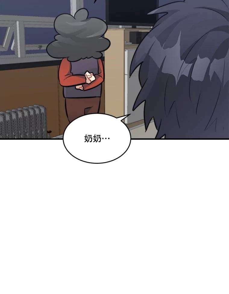 《他人之声》38.奶奶的忏悔 第39页