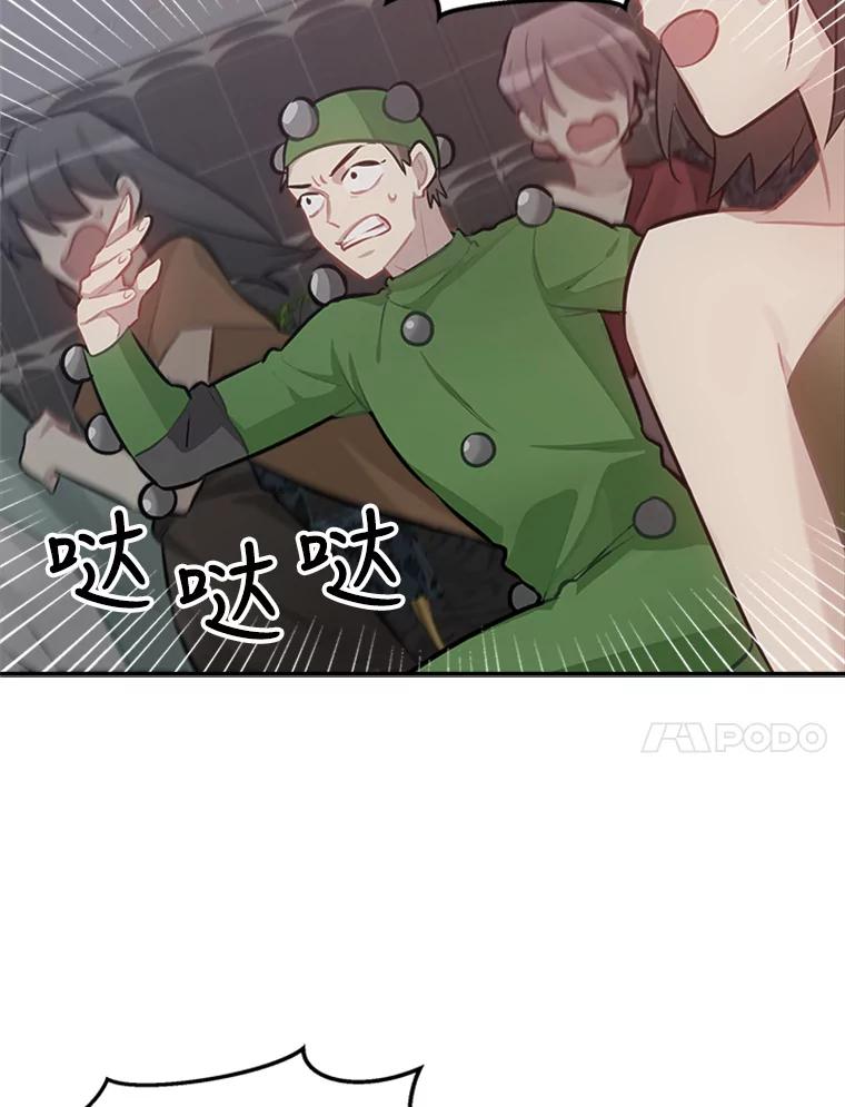 《他人之声》38.奶奶的忏悔 第57页