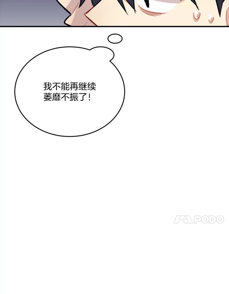 《他人之声》38.奶奶的忏悔 第47页