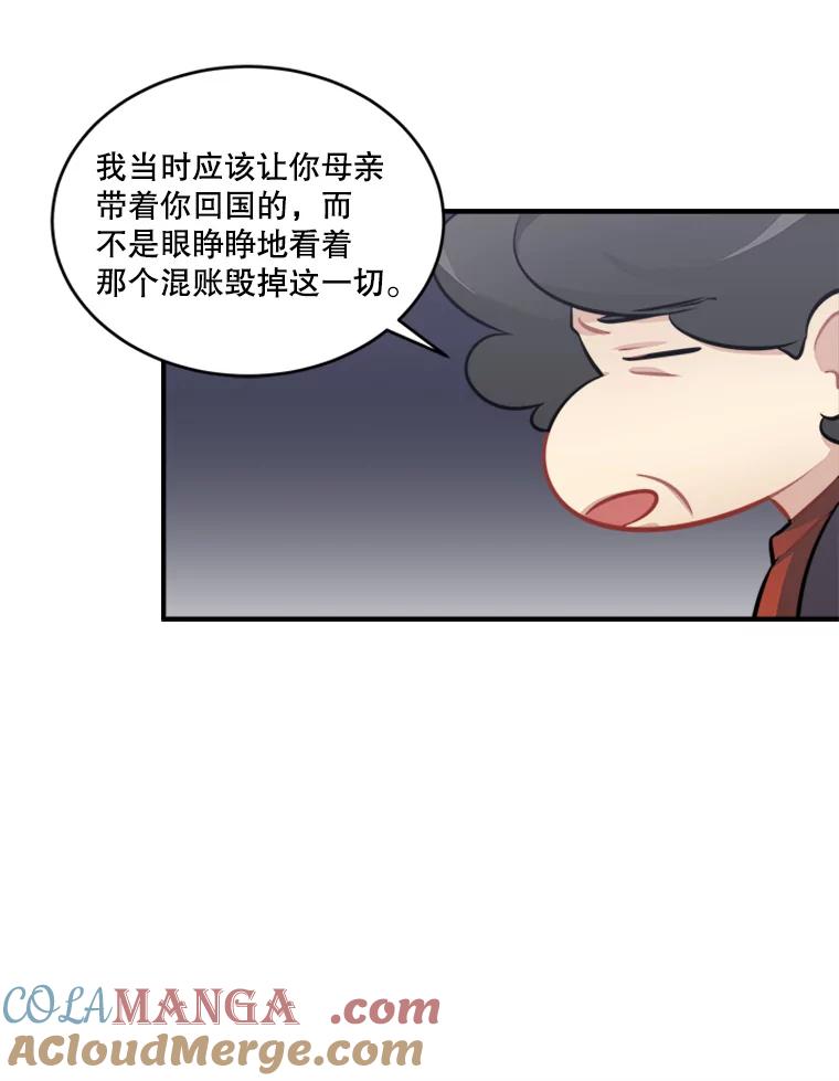 《他人之声》38.奶奶的忏悔 第40页