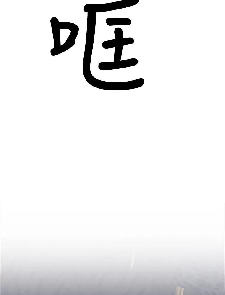 《他人之声》38.奶奶的忏悔 第65页