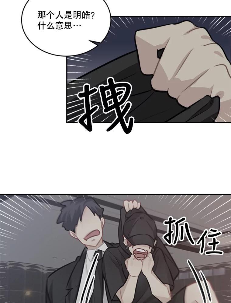 《他人之声》38.奶奶的忏悔 第59页