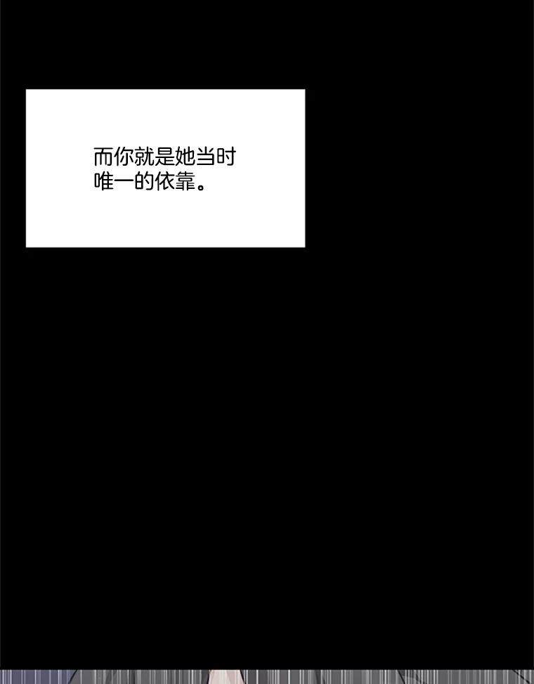 《他人之声》38.奶奶的忏悔 第36页