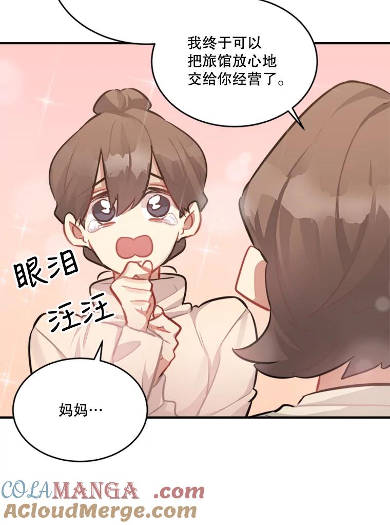 《他人之声》38.奶奶的忏悔 第10页