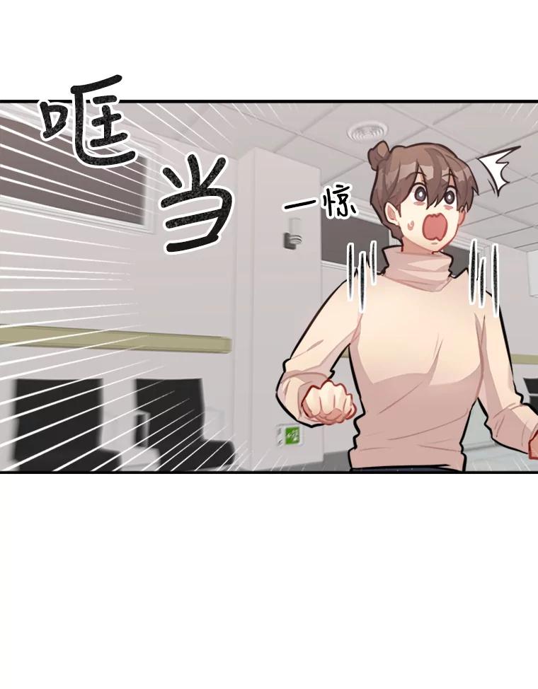 《他人之声》38.奶奶的忏悔 第42页