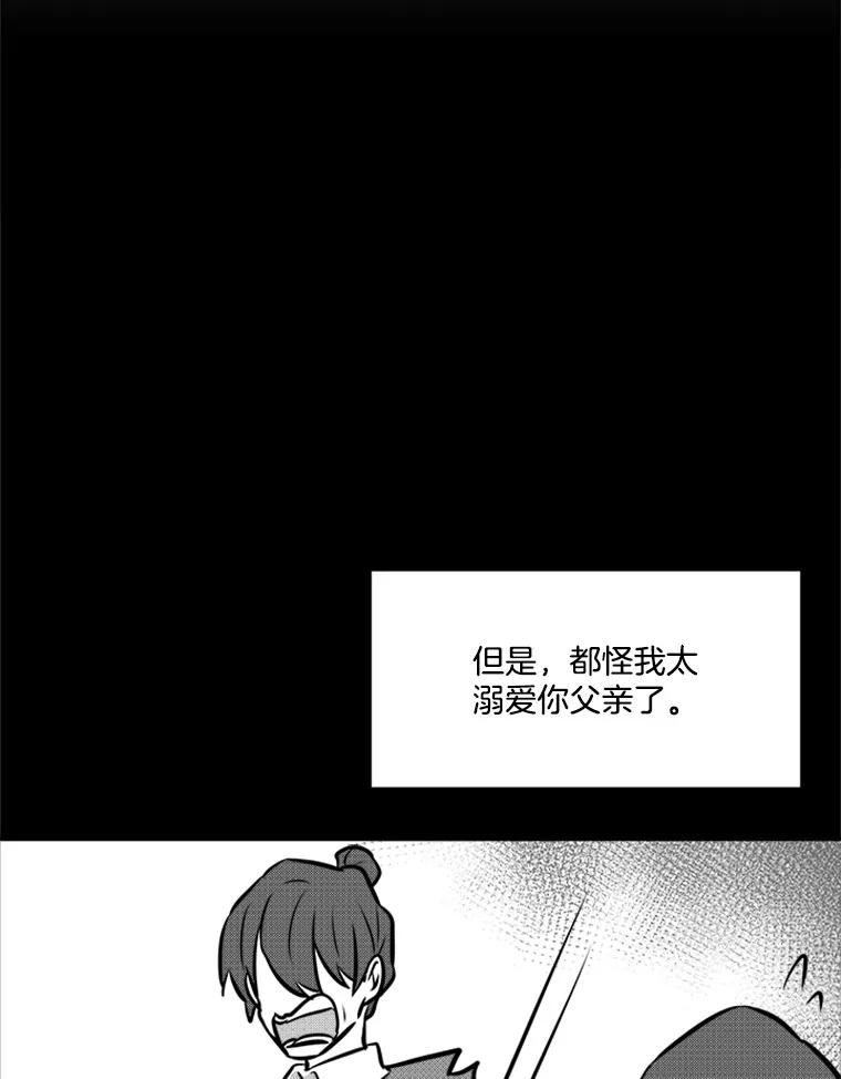 《他人之声》38.奶奶的忏悔 第20页