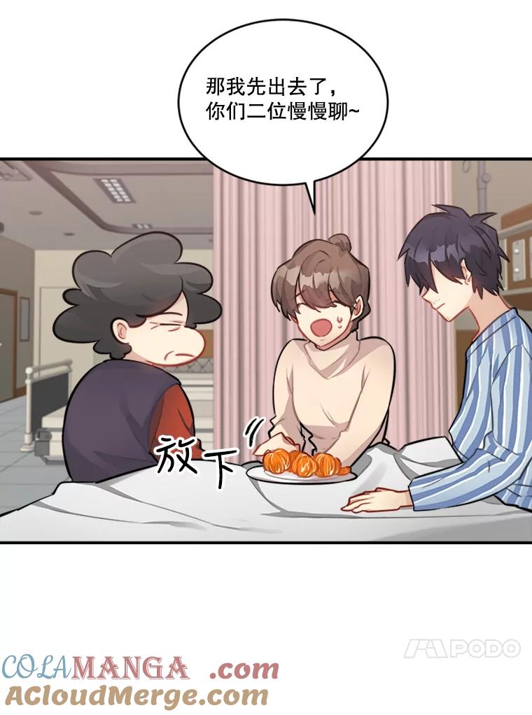 《他人之声》38.奶奶的忏悔 第4页