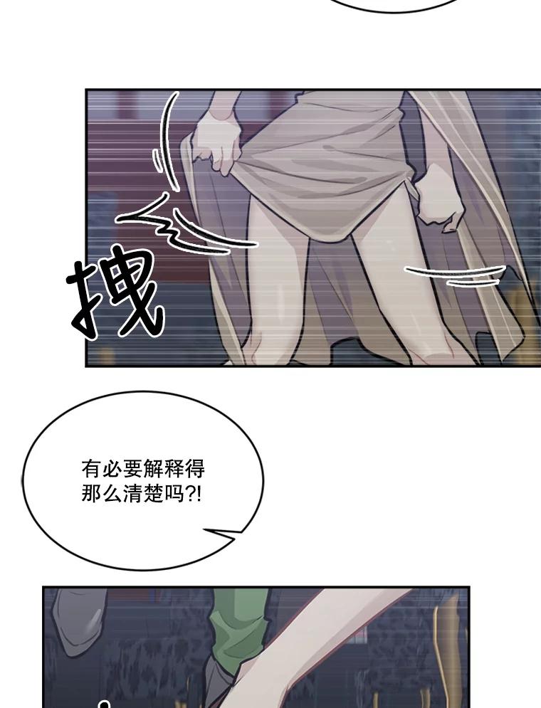 《他人之声》38.奶奶的忏悔 第62页